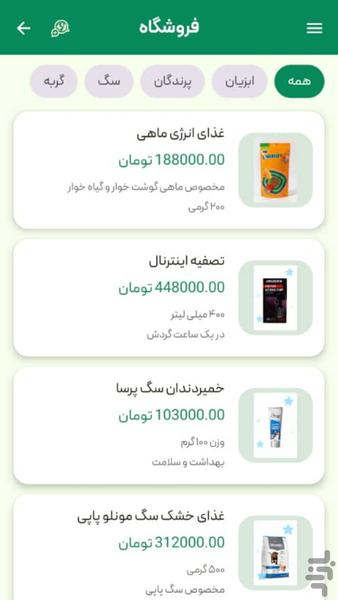 دکتر پت | دامپزشک حیوانات خانگی - عکس برنامه موبایلی اندروید