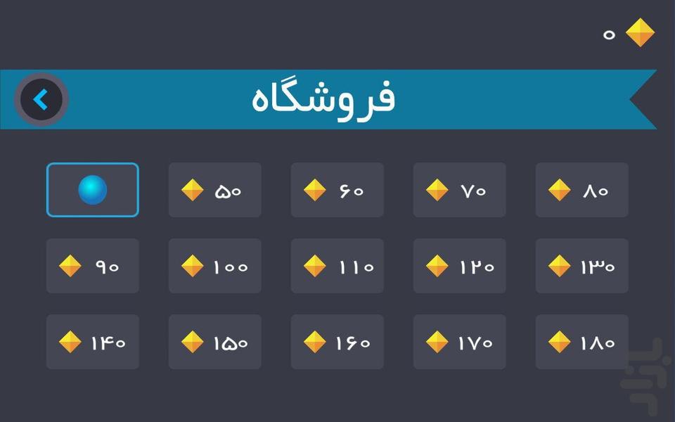 چاردیواری ( بازی ) - Gameplay image of android game