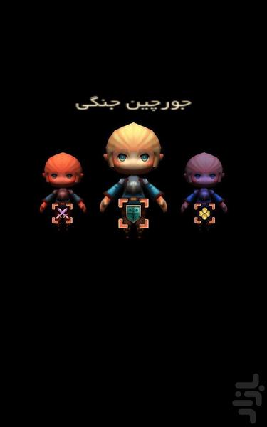 joorchin jangi - Gameplay image of android game