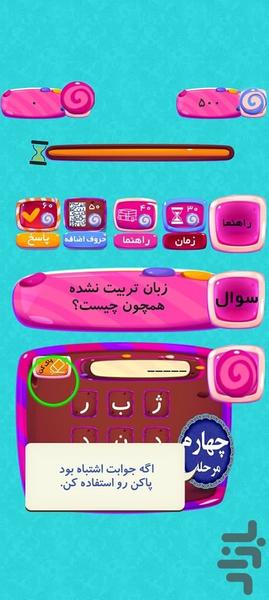 با علی عهد می بندیم - عکس بازی موبایلی اندروید