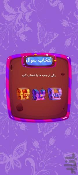 با علی عهد می بندیم - عکس بازی موبایلی اندروید