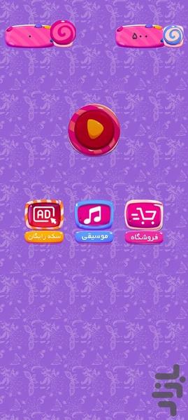 با علی عهد می بندیم - عکس بازی موبایلی اندروید