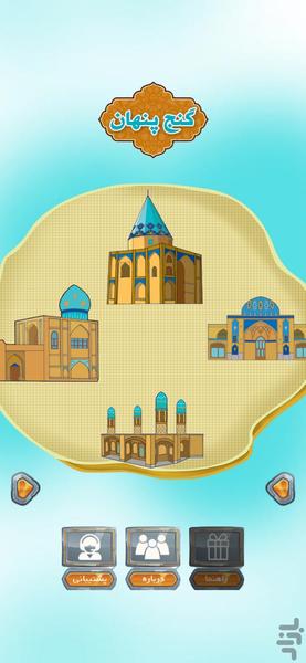 Ganj Penhan - Gameplay image of android game