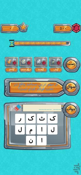 Ganj Penhan - Gameplay image of android game