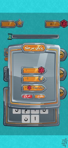 Ganj Penhan - Gameplay image of android game