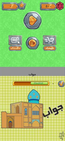 Ganj Penhan - Gameplay image of android game