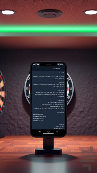 دارت یار - عکس برنامه موبایلی اندروید