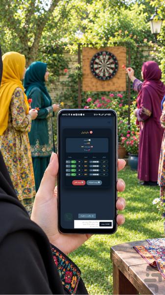 دارت یار - عکس برنامه موبایلی اندروید