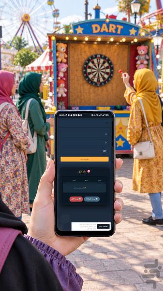 دارت یار - عکس برنامه موبایلی اندروید