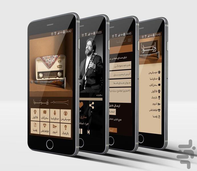 سرنا - عکس برنامه موبایلی اندروید