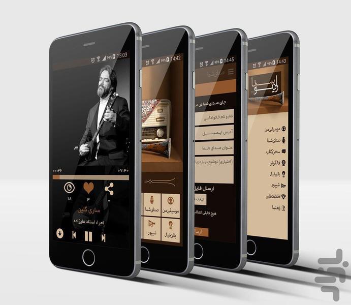 Radio Sorna - Image screenshot of android app