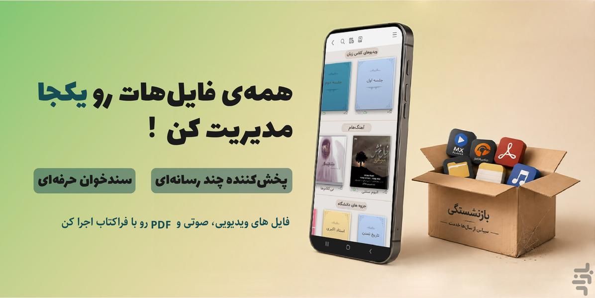 Farakatab: eBooks, Audio & Print - Image screenshot of android app