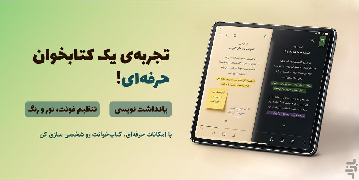 Farakatab: eBooks, Audio & Print - Image screenshot of android app