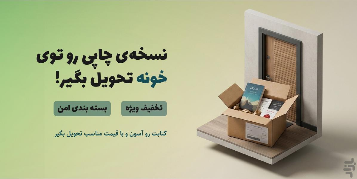 Farakatab: eBooks, Audio & Print - Image screenshot of android app