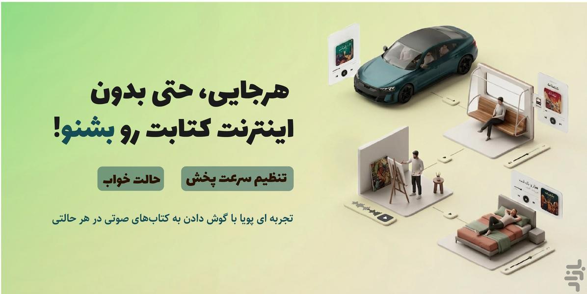 Farakatab: eBooks, Audio & Print - Image screenshot of android app