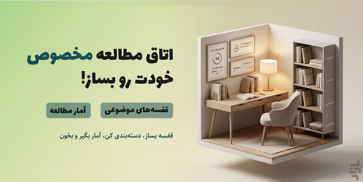 Farakatab: eBooks, Audio & Print - Image screenshot of android app