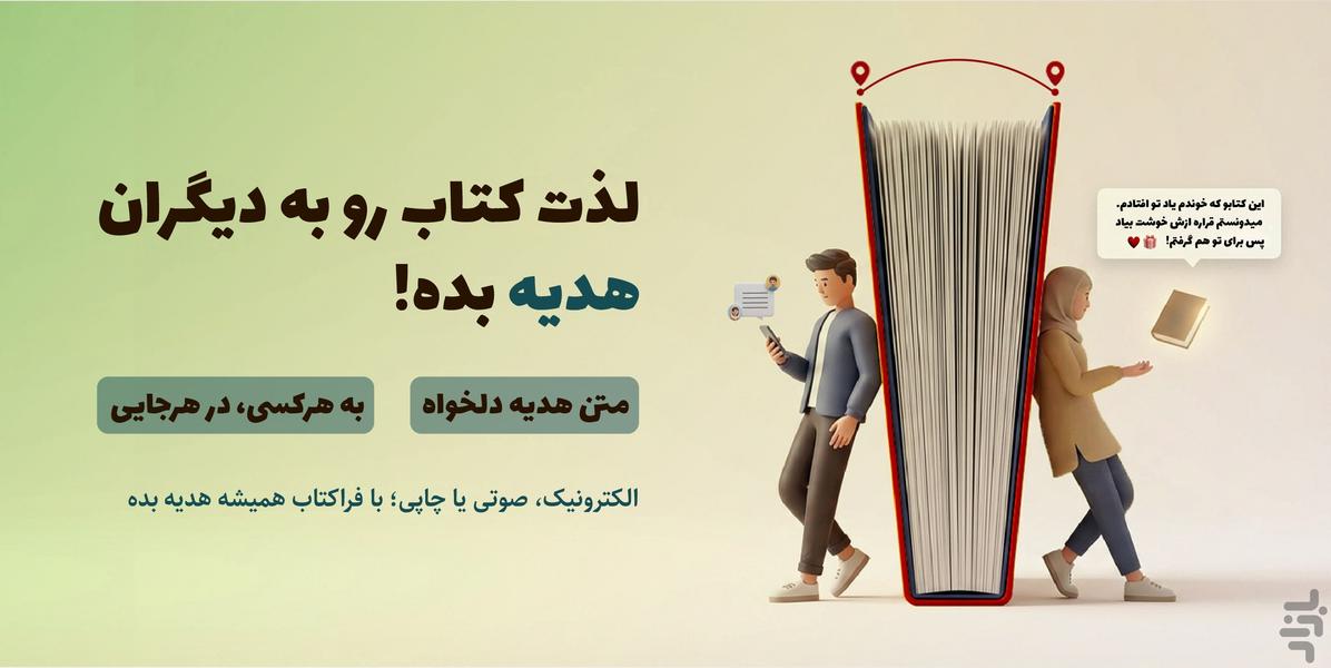 Farakatab: eBooks, Audio & Print - Image screenshot of android app