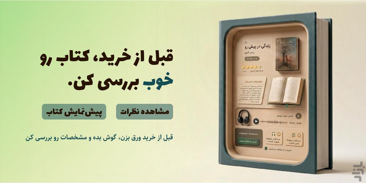 Farakatab: eBooks, Audio &amp; Print - Image screenshot of android app