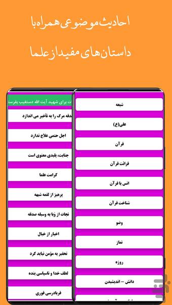 نَذیر - عکس برنامه موبایلی اندروید