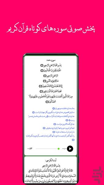 نَذیر - عکس برنامه موبایلی اندروید