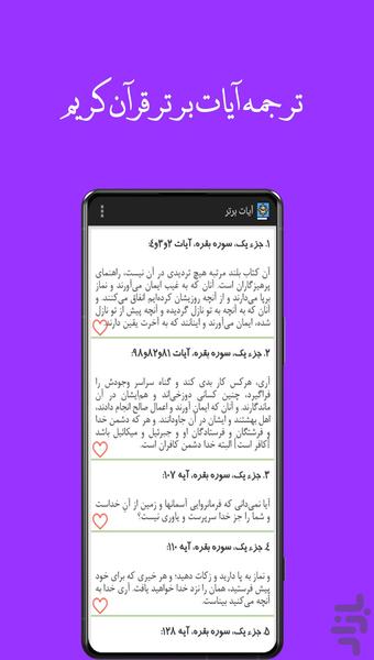 صَلصَلٍ - عکس برنامه موبایلی اندروید