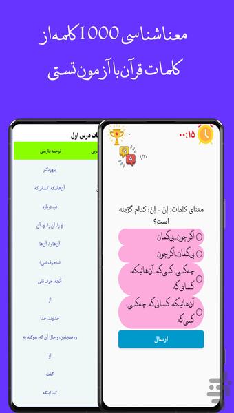 صَلصَلٍ - عکس برنامه موبایلی اندروید