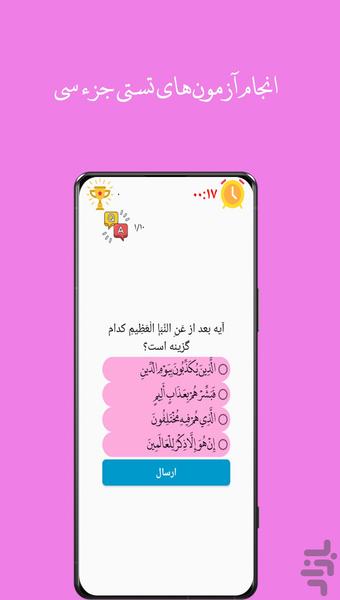 صَلصَلٍ - عکس برنامه موبایلی اندروید