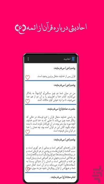 صَلصَلٍ - عکس برنامه موبایلی اندروید