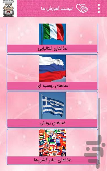 ghazahaye farangi - Image screenshot of android app