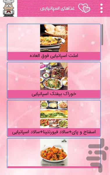 غذاهای فرنگی (بیش از ۱۵۰ نوع) - عکس برنامه موبایلی اندروید