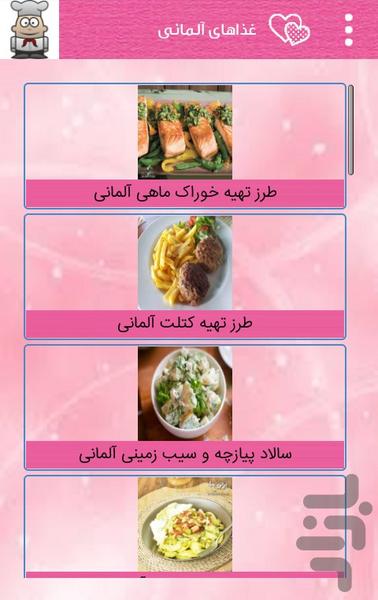 غذاهای فرنگی (بیش از ۱۵۰ نوع) - عکس برنامه موبایلی اندروید
