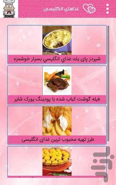غذاهای فرنگی (بیش از ۱۵۰ نوع) - عکس برنامه موبایلی اندروید