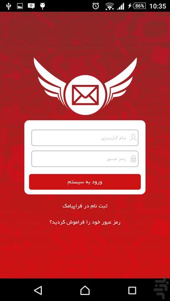 فراپیامک - Image screenshot of android app