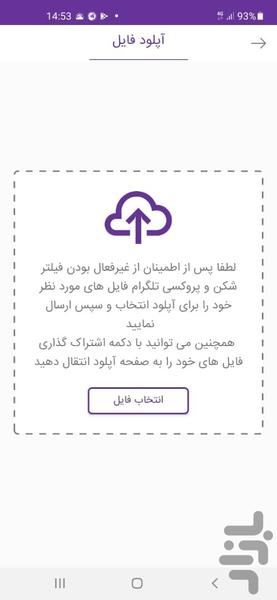 آریا سپهر - عکس برنامه موبایلی اندروید