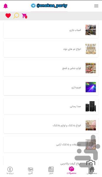 تشریفات تولد انعکاس - Image screenshot of android app