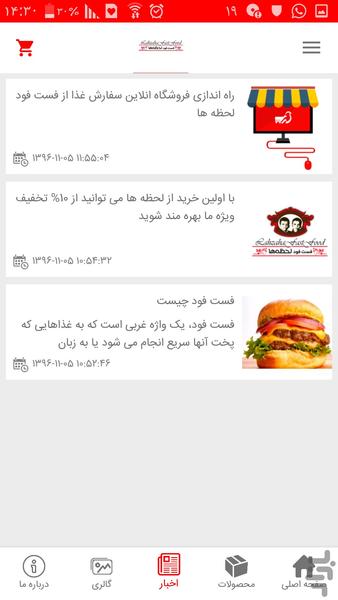 Lahzeha Fast Food - Image screenshot of android app