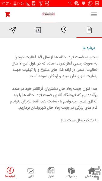 Lahzeha Fast Food - Image screenshot of android app