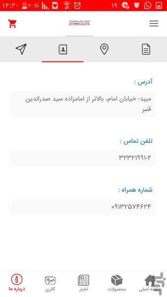 Lahzeha Fast Food - Image screenshot of android app