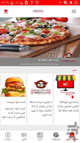 Lahzeha Fast Food - Image screenshot of android app