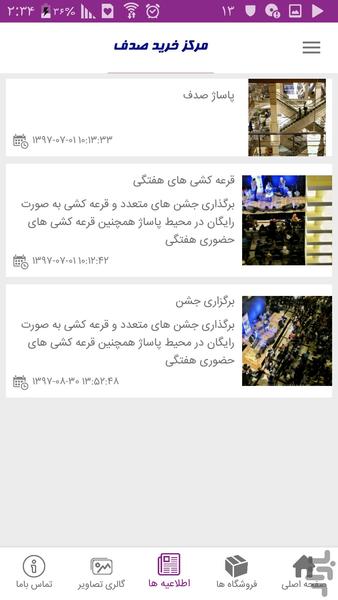 sadafshoppingcenter - Image screenshot of android app