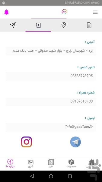 لوازم آرایشی آیسان - عکس برنامه موبایلی اندروید