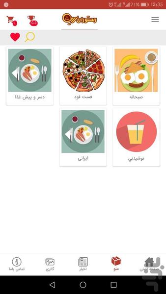 Zarrin Restaurant - Image screenshot of android app