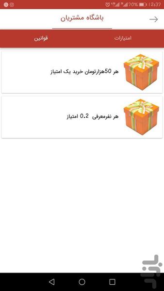رستوران زرین - عکس برنامه موبایلی اندروید