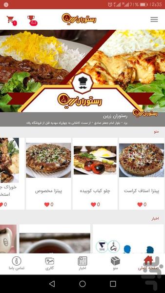 Zarrin Restaurant - Image screenshot of android app