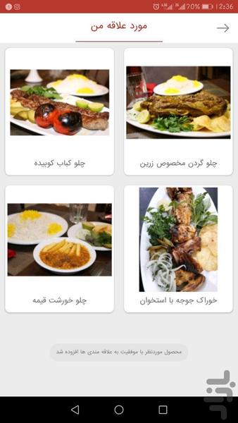 رستوران زرین - عکس برنامه موبایلی اندروید