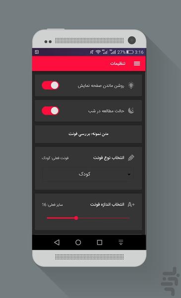 آموزش راهنمایی و رانندگی سال۹۷ - عکس برنامه موبایلی اندروید