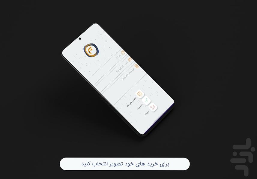 بازی فراوانی - Image screenshot of android app