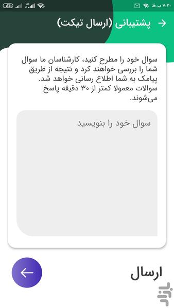 ارسال پیامک انبوه- بهکامان پیامک - عکس برنامه موبایلی اندروید