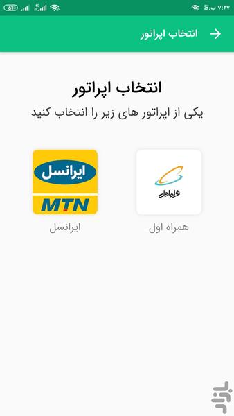 ارسال پیامک انبوه- بهکامان پیامک - عکس برنامه موبایلی اندروید