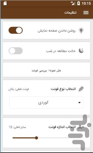 shin kar poem - عکس برنامه موبایلی اندروید